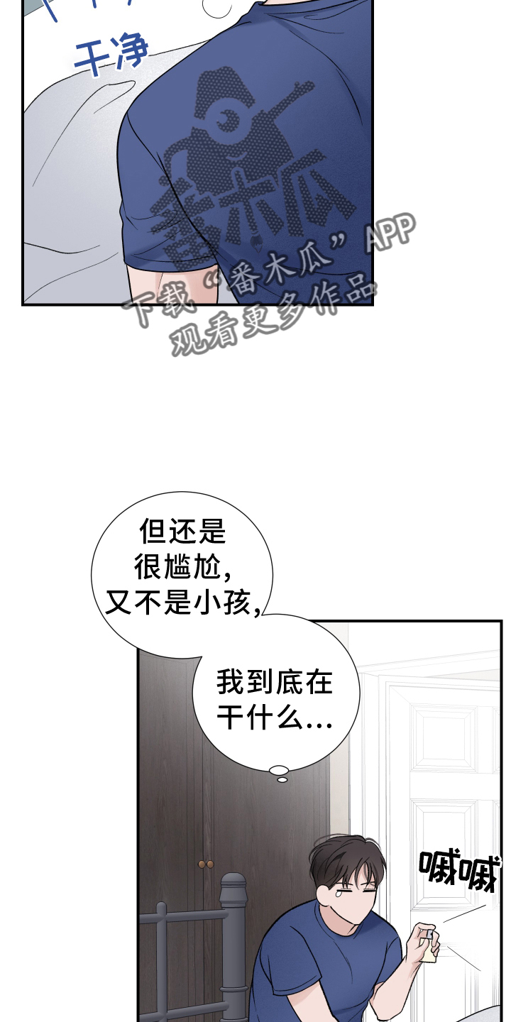第24章：自责13