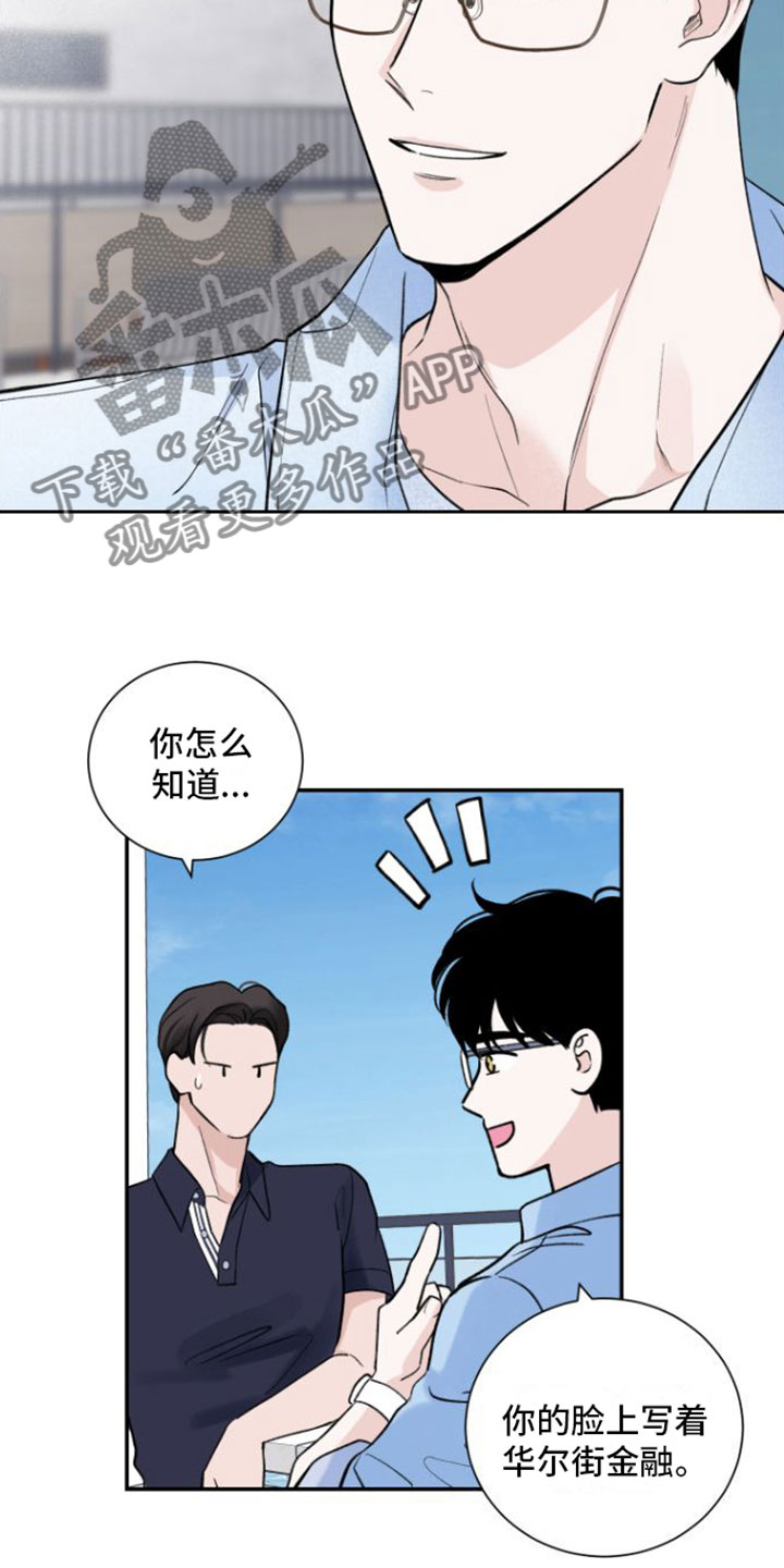 第4章：偶遇13