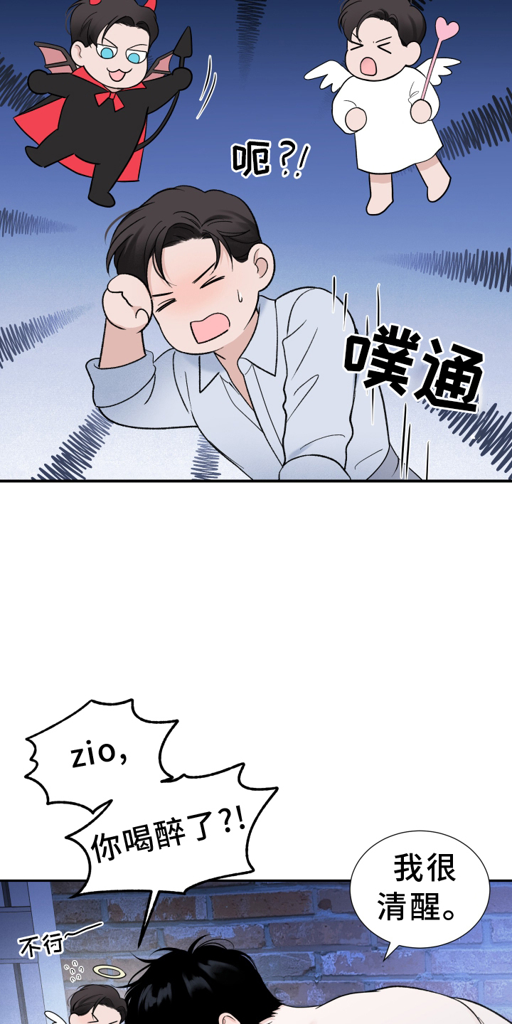 第23章：挣扎16