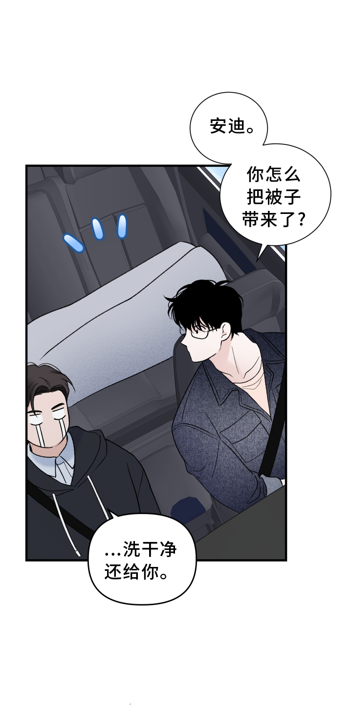 第25章：出行16