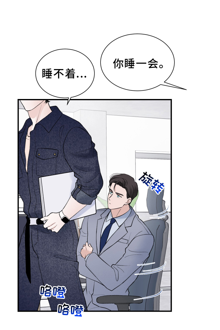第20章：疲惫0