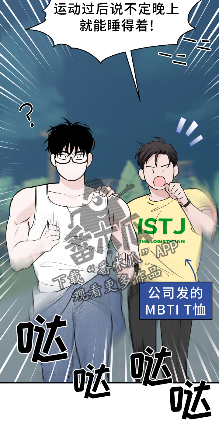 第27章：跑步23
