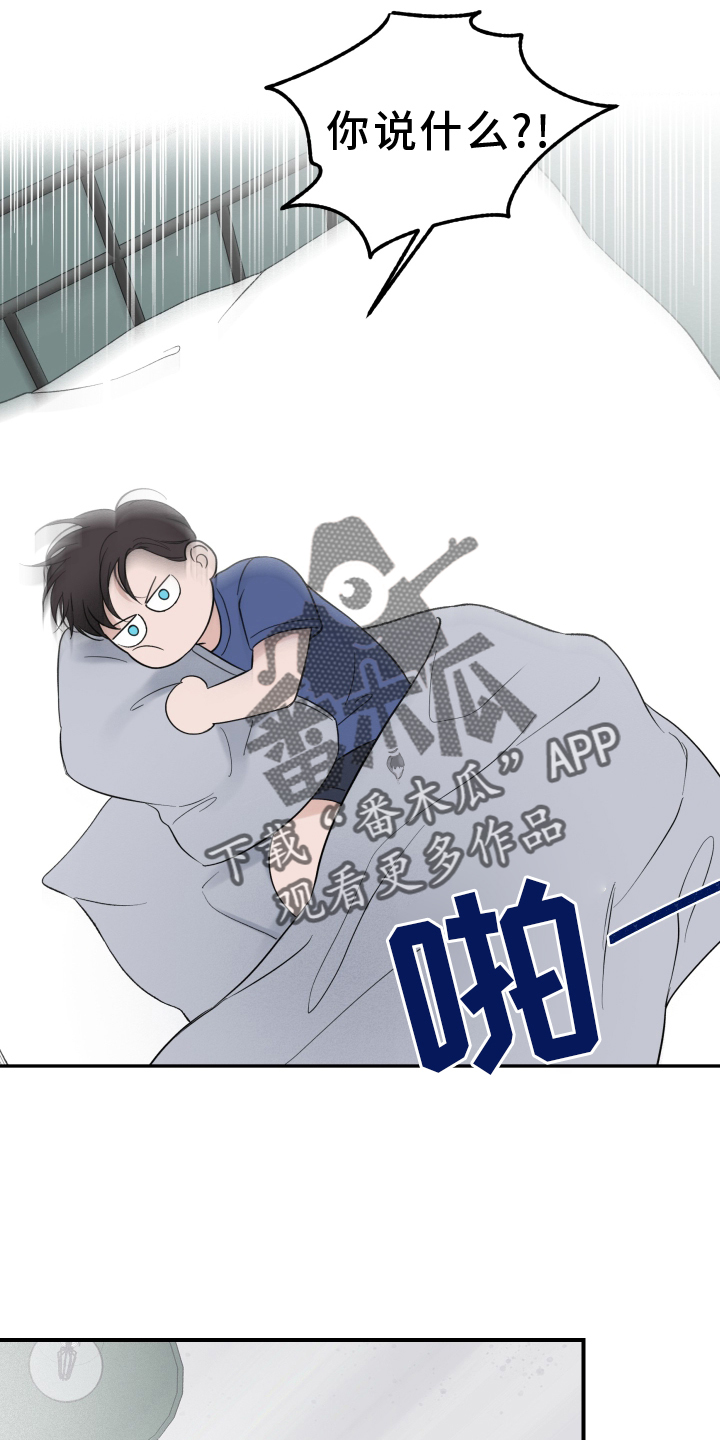 第24章：自责3