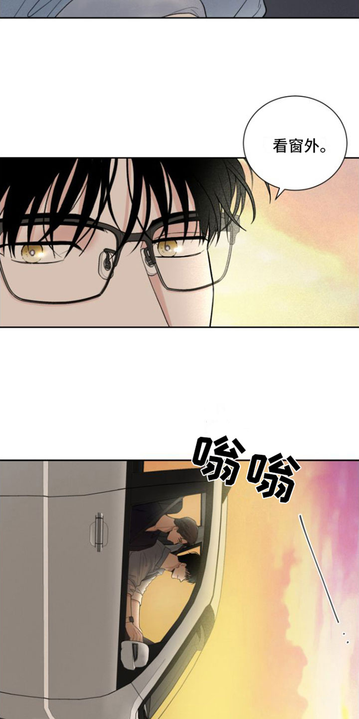 第6章：兜风20