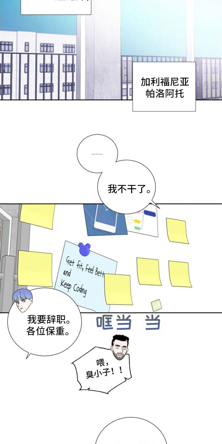 第3章：被开除10