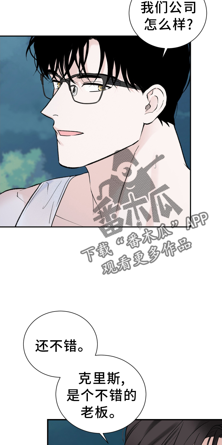 第28章：第二春9