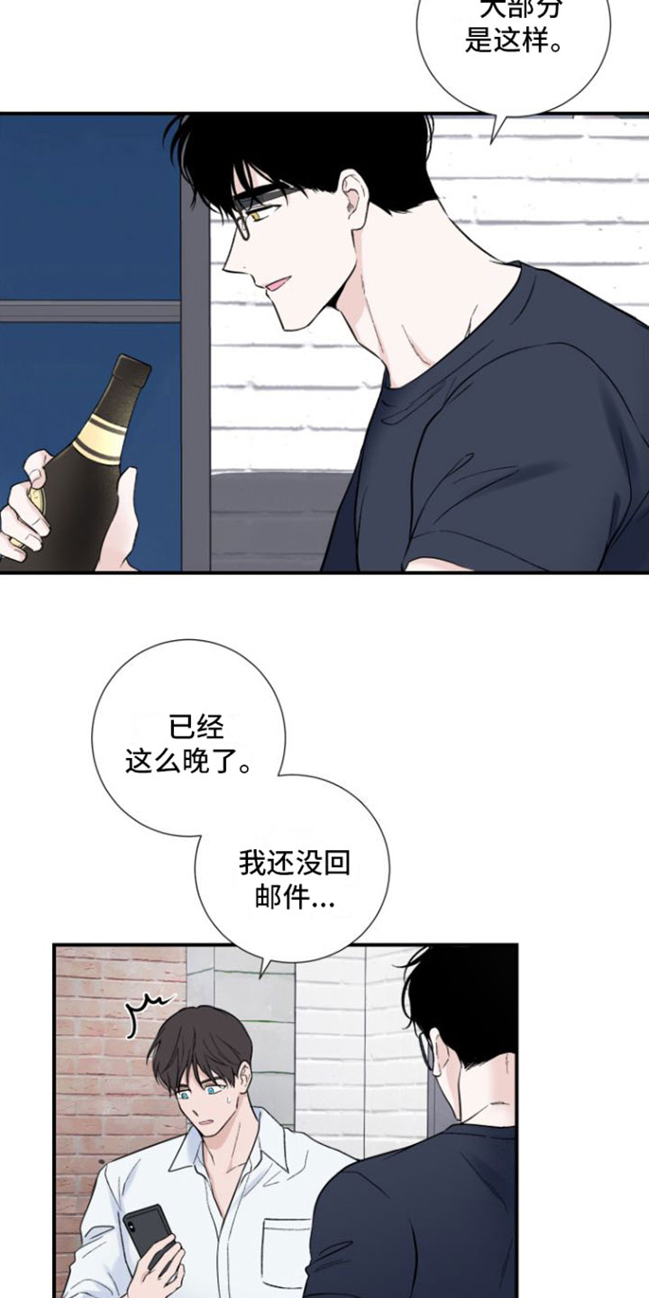 第10章：意料之外16