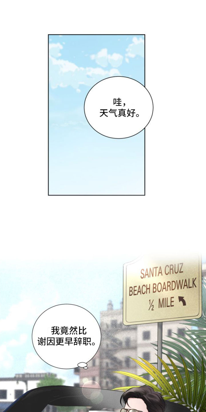 第3章：被开除15