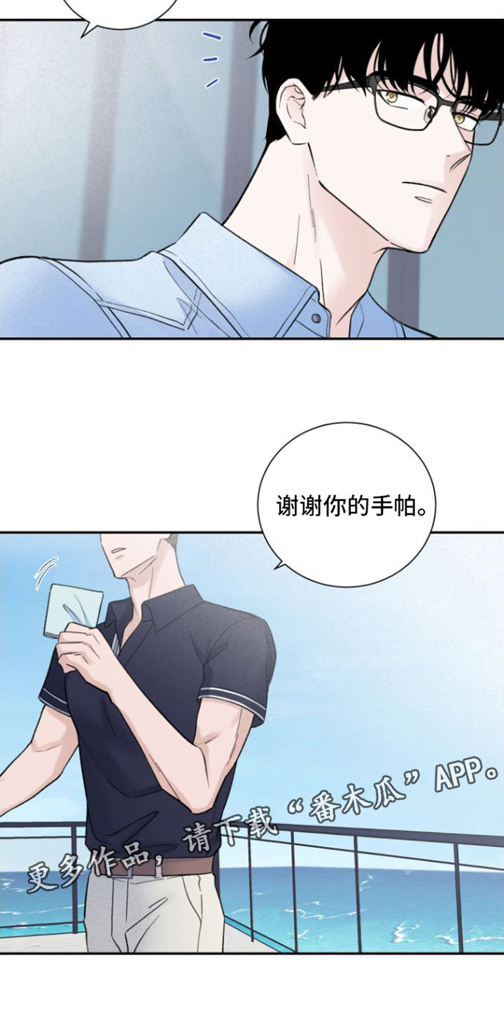 第4章：偶遇21