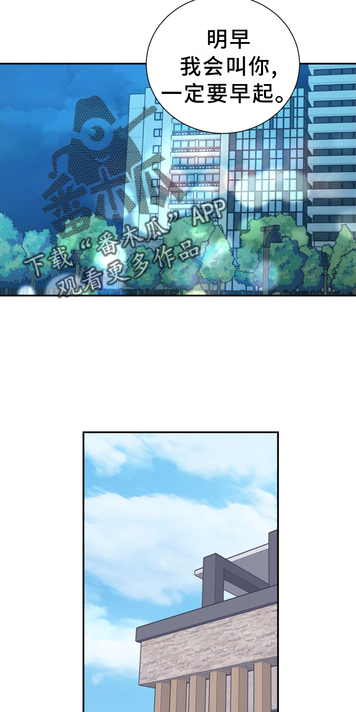 第28章：第二春13
