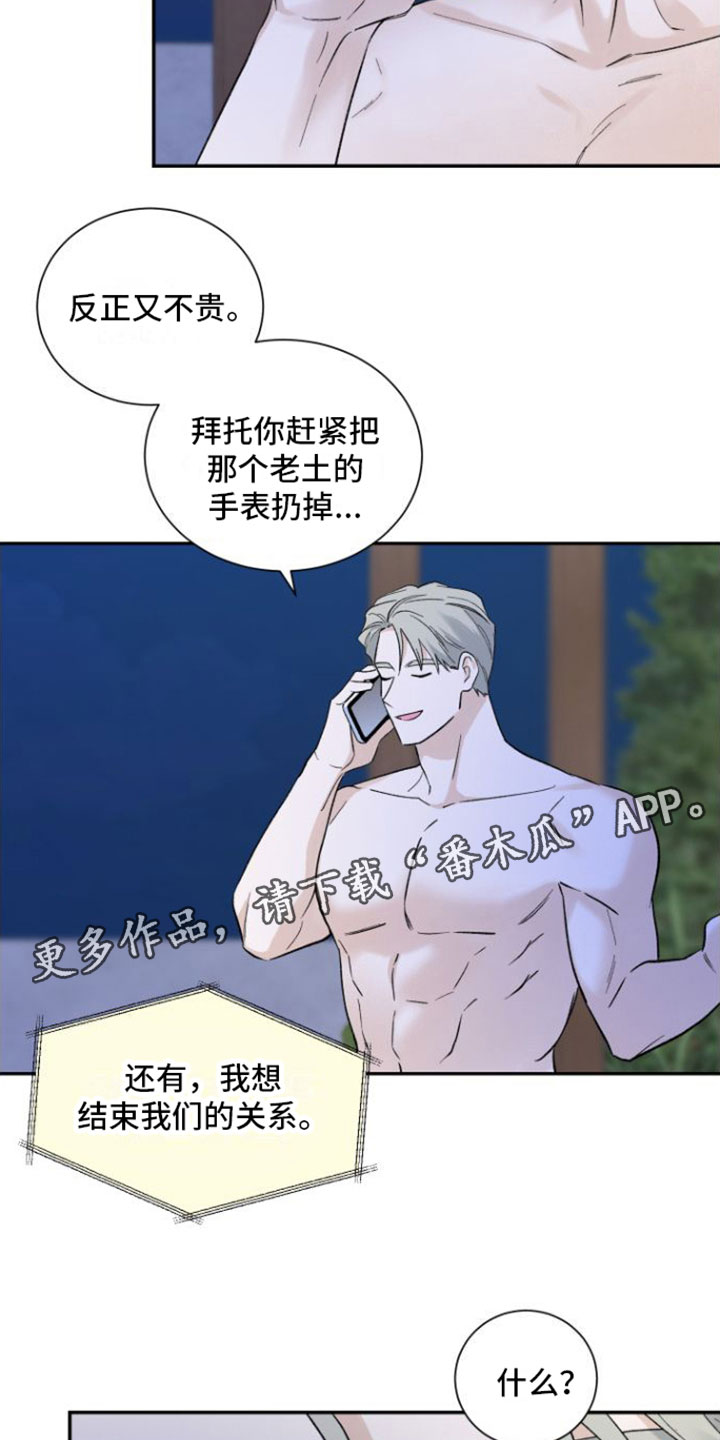 第8章：结束18