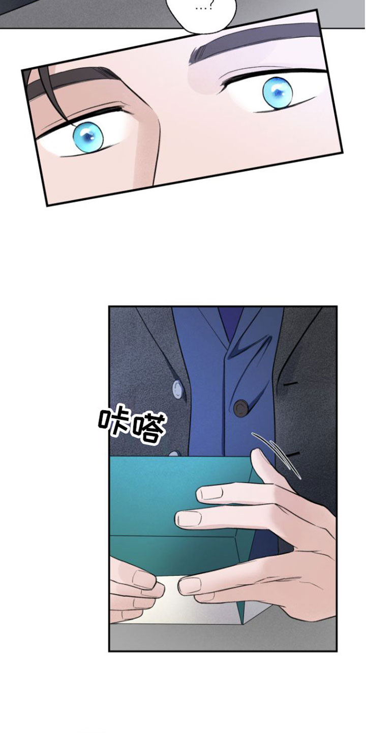 第2章：贵重的礼物10