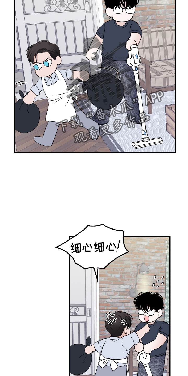 第22章：大扫除11