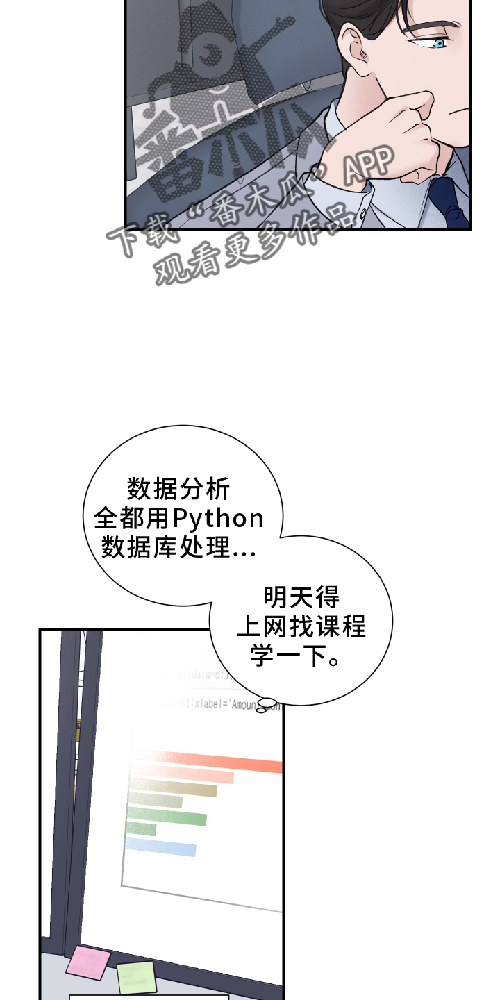 第20章：疲惫23