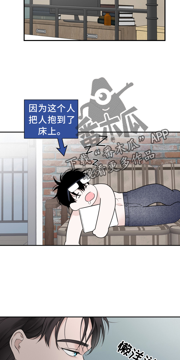 第24章：自责5