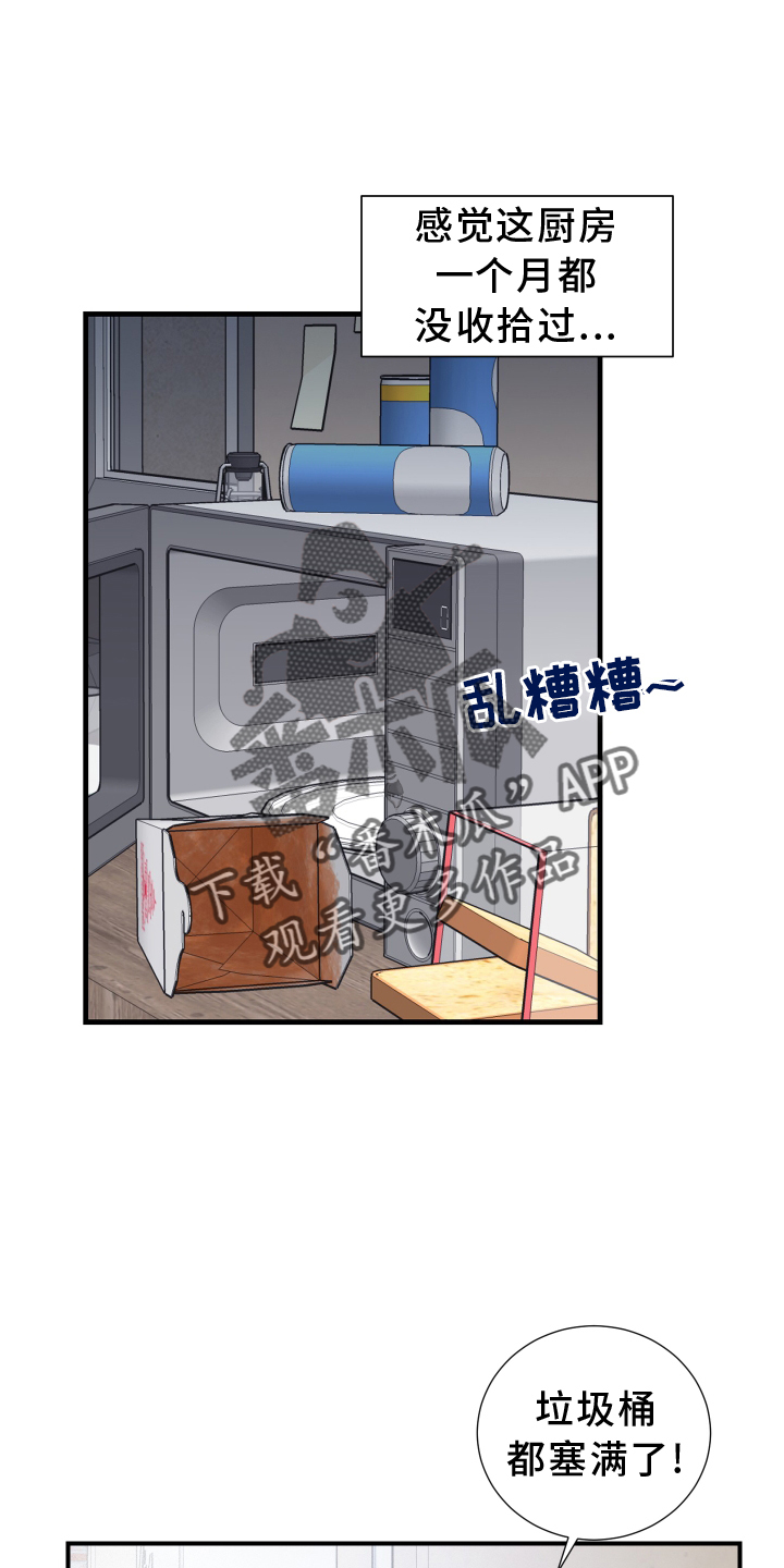 第22章：大扫除5