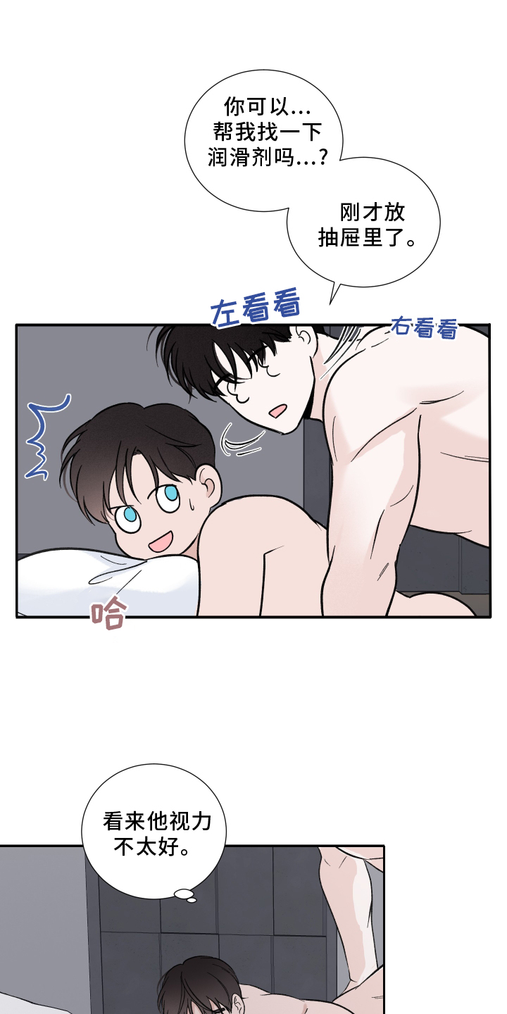 第12章：扰乱16