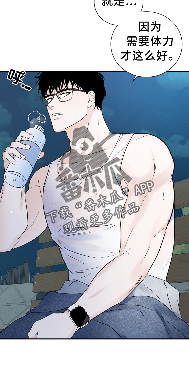 第28章：第二春5