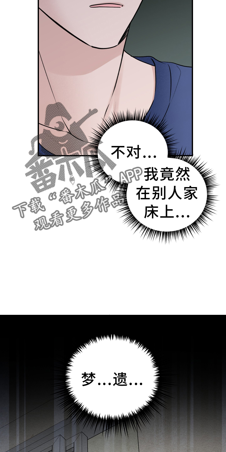 第24章：自责11