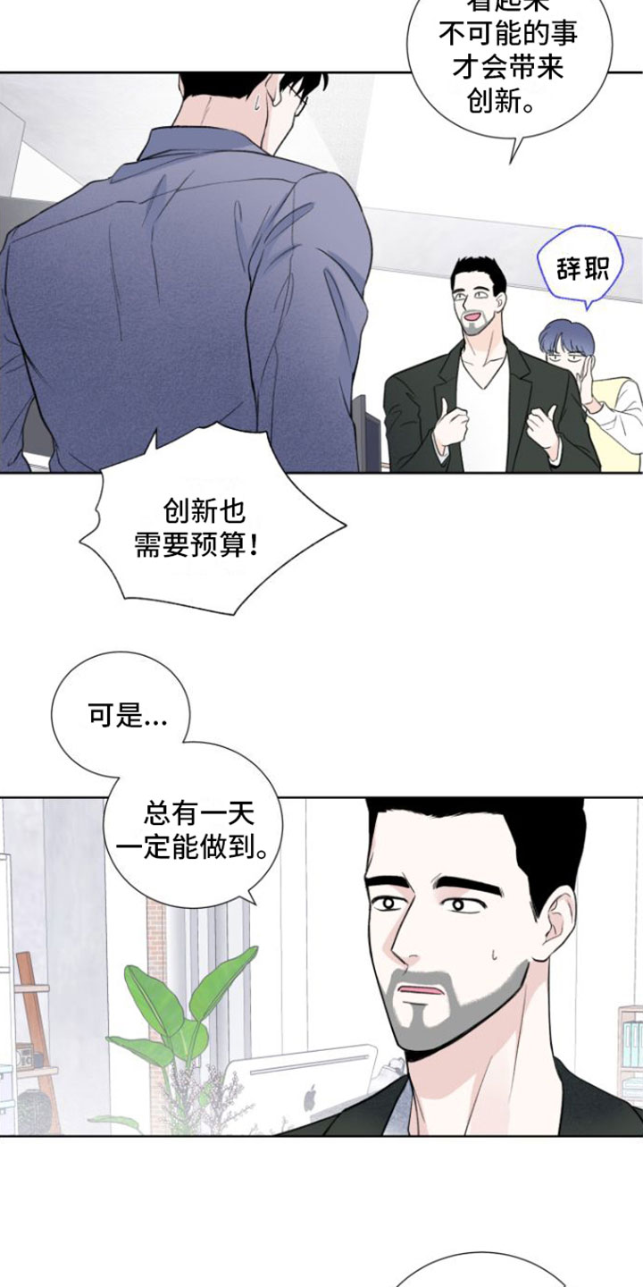 第3章：被开除13