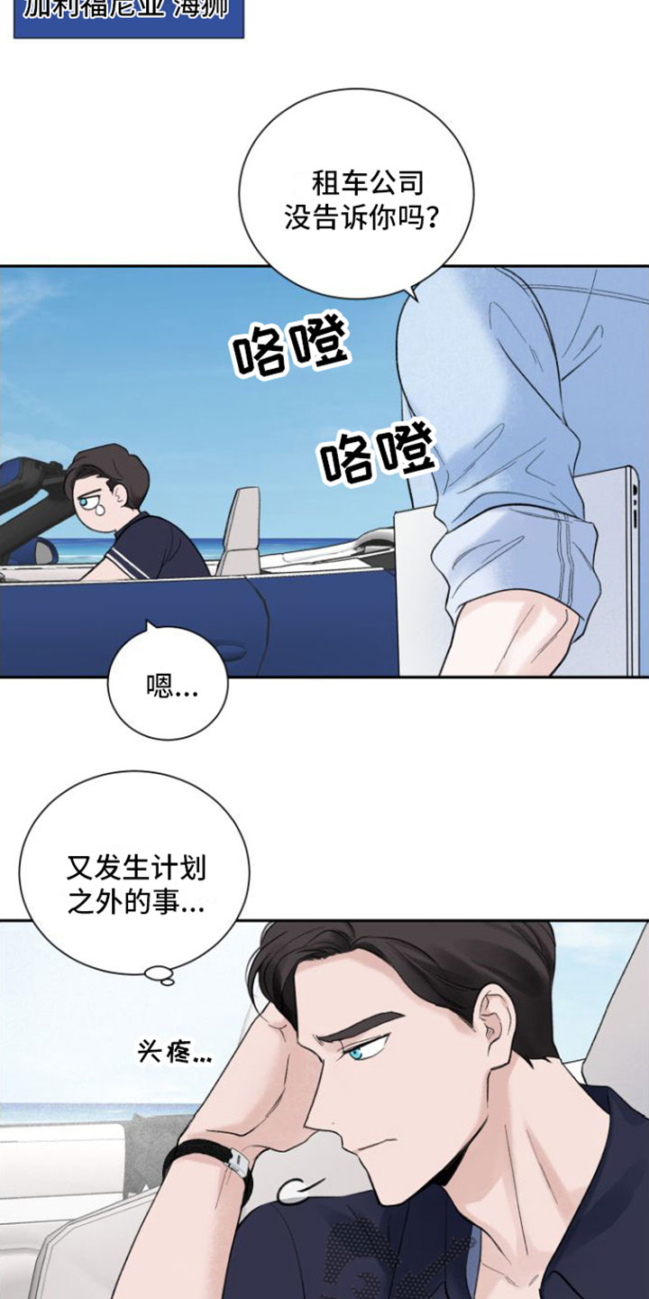 第5章：推车5