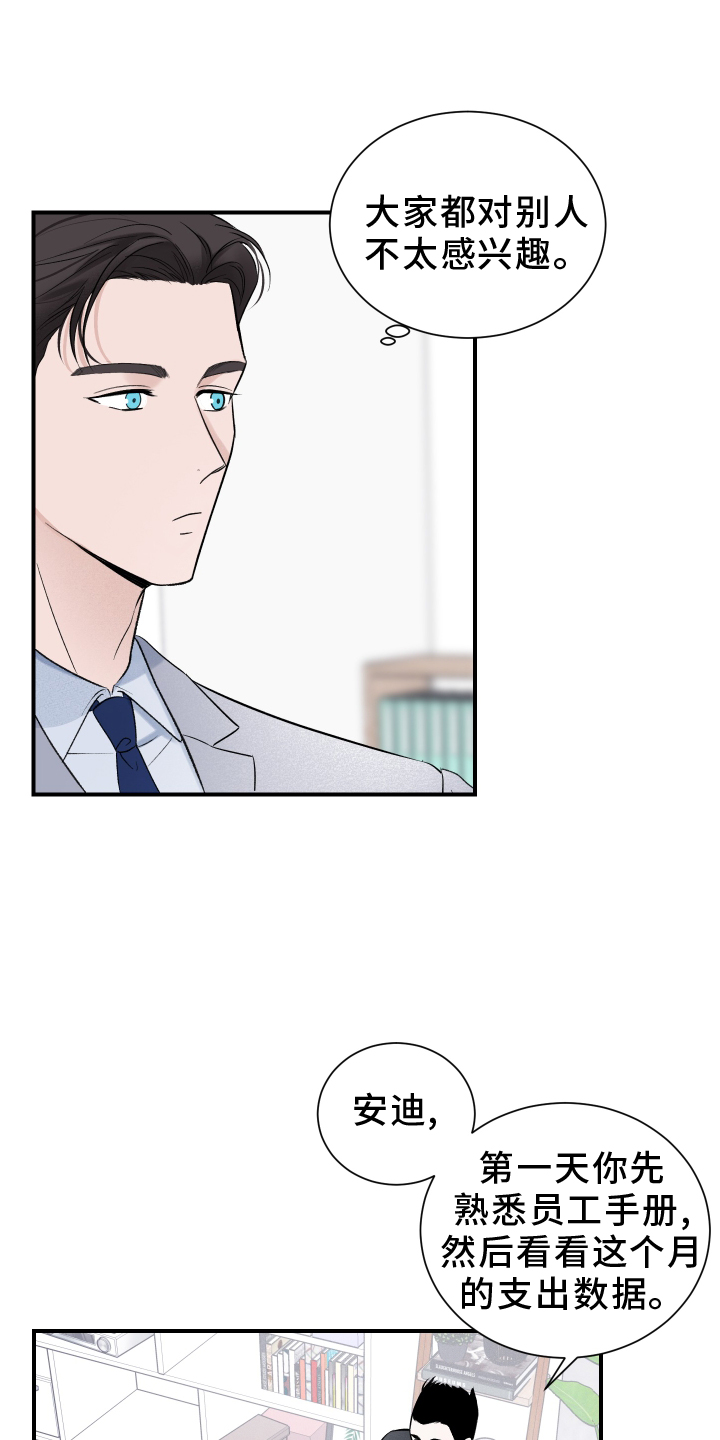 第19章：所见所闻22