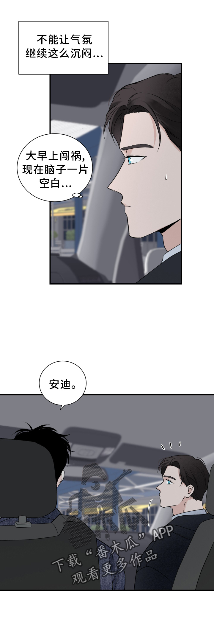 第25章：出行19