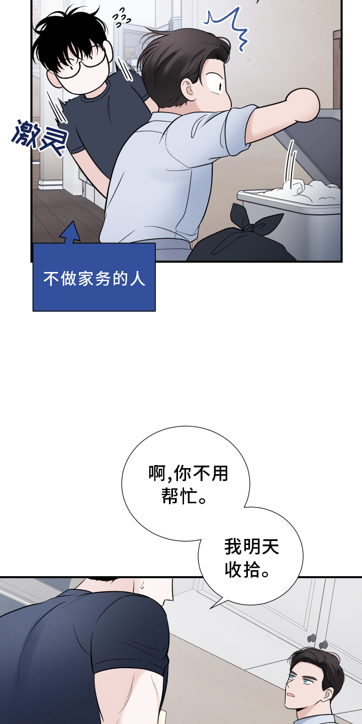 第22章：大扫除6