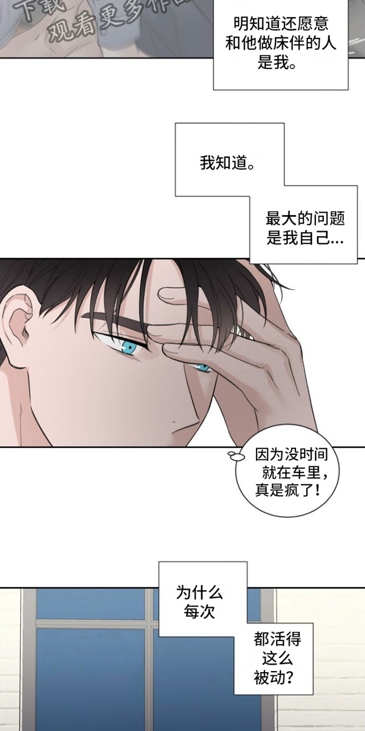 第9章：在我面前7
