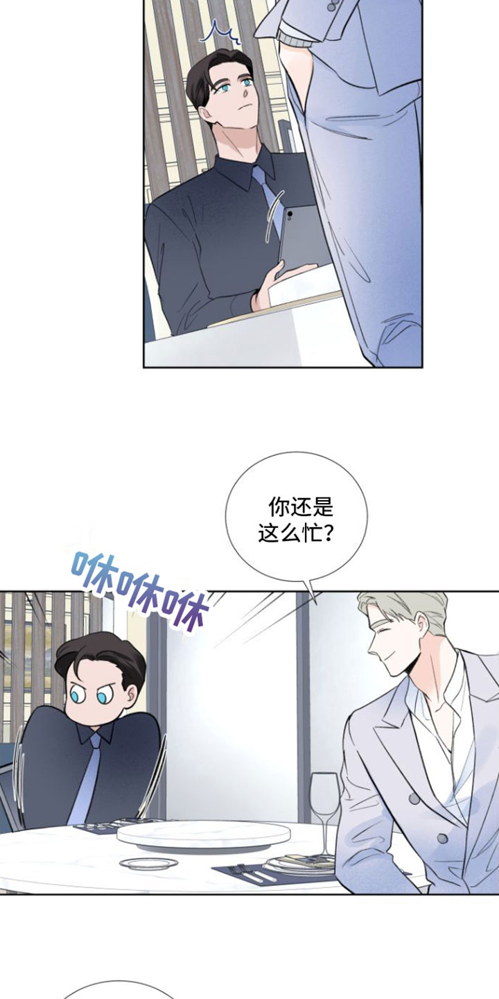第1章：邀约7