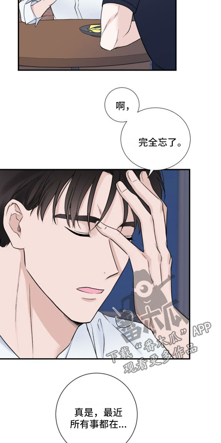 第10章：意料之外17