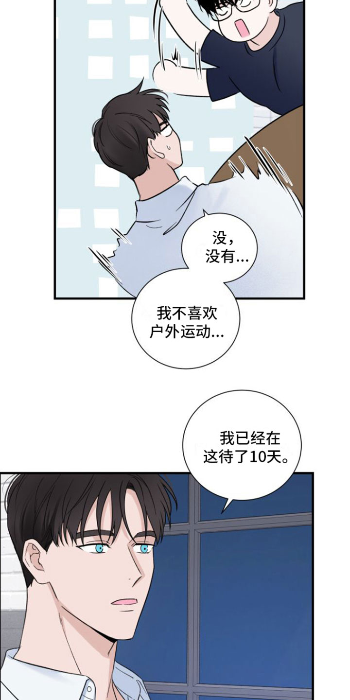 第10章：意料之外10