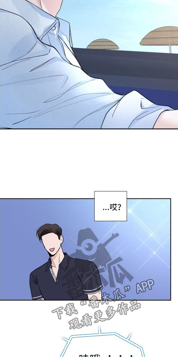 第6章：兜风8