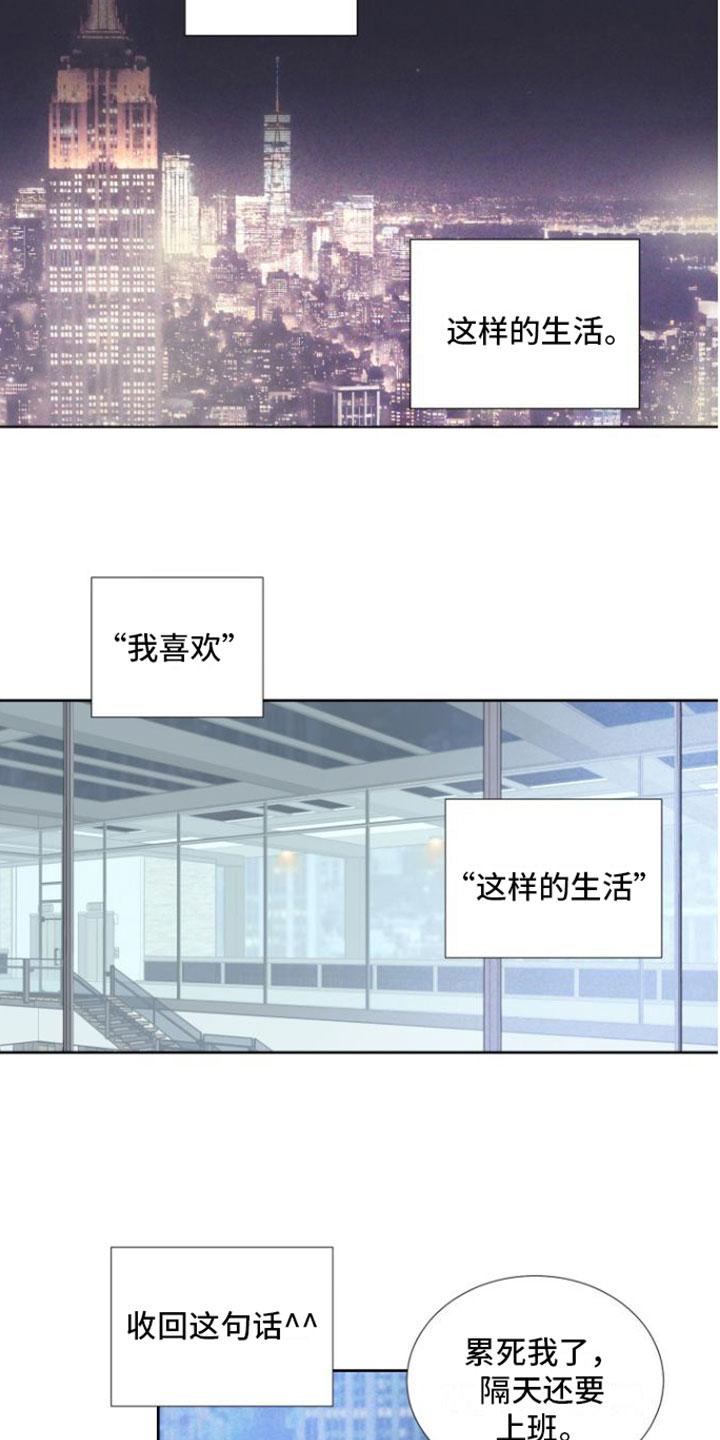 第2章：贵重的礼物8