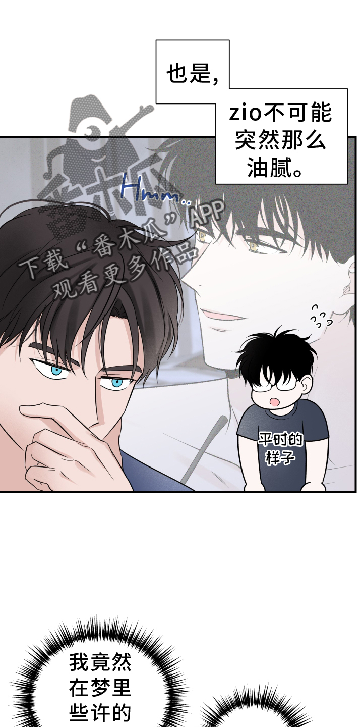 第24章：自责7