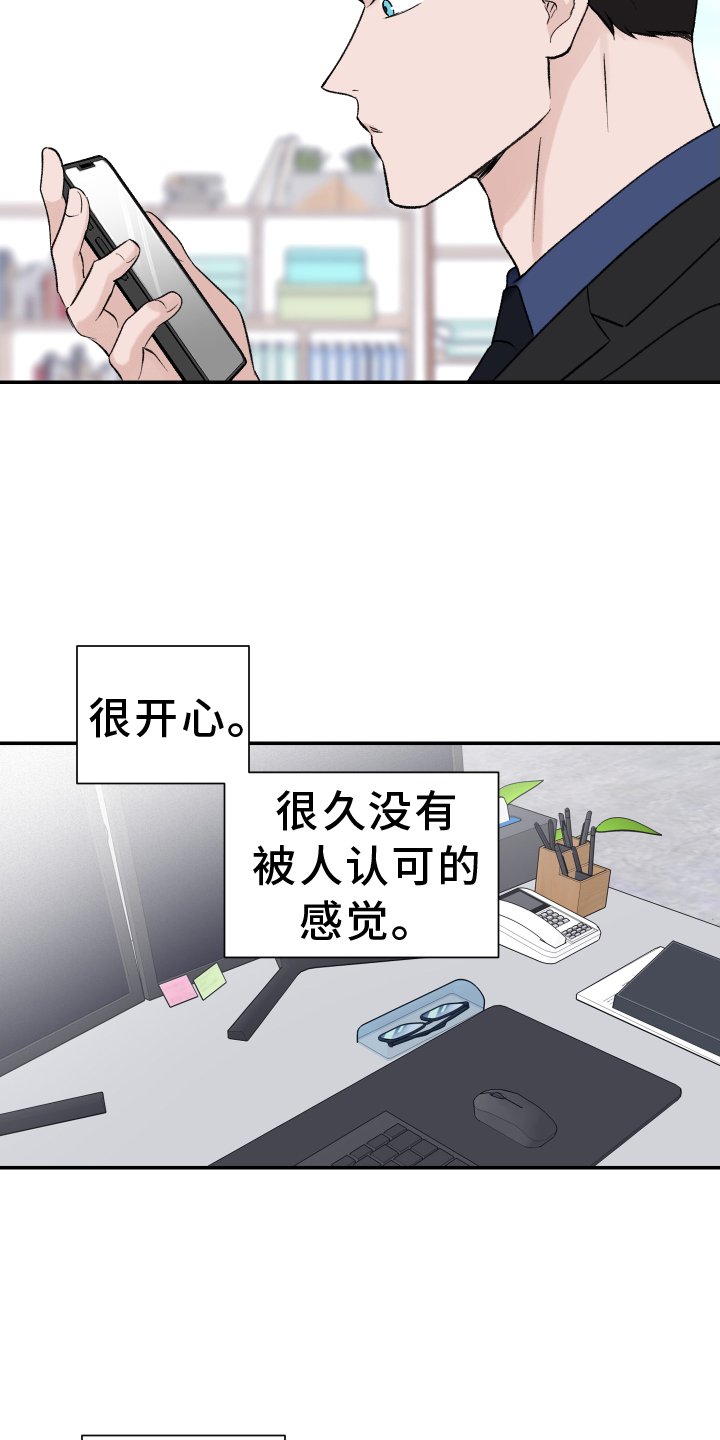 第28章：第二春22