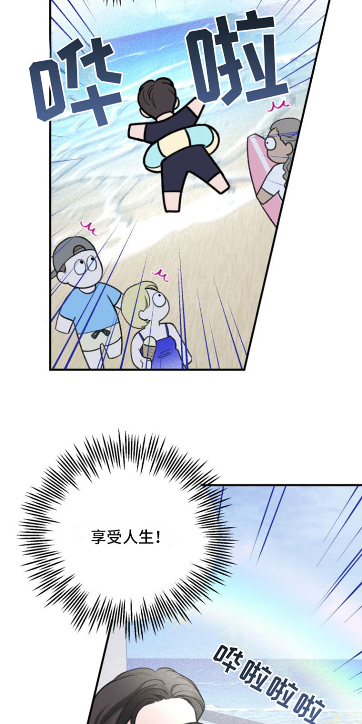 第3章：被开除18