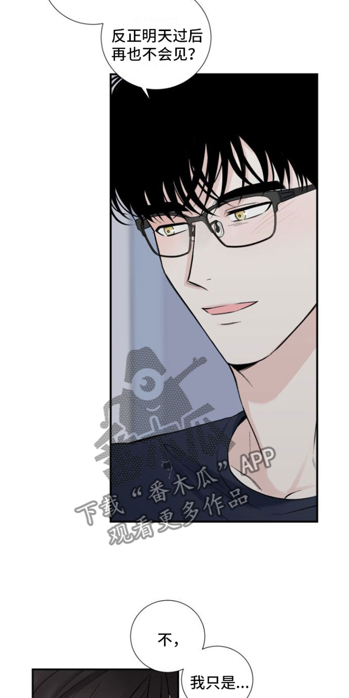 第11章：打破计划13