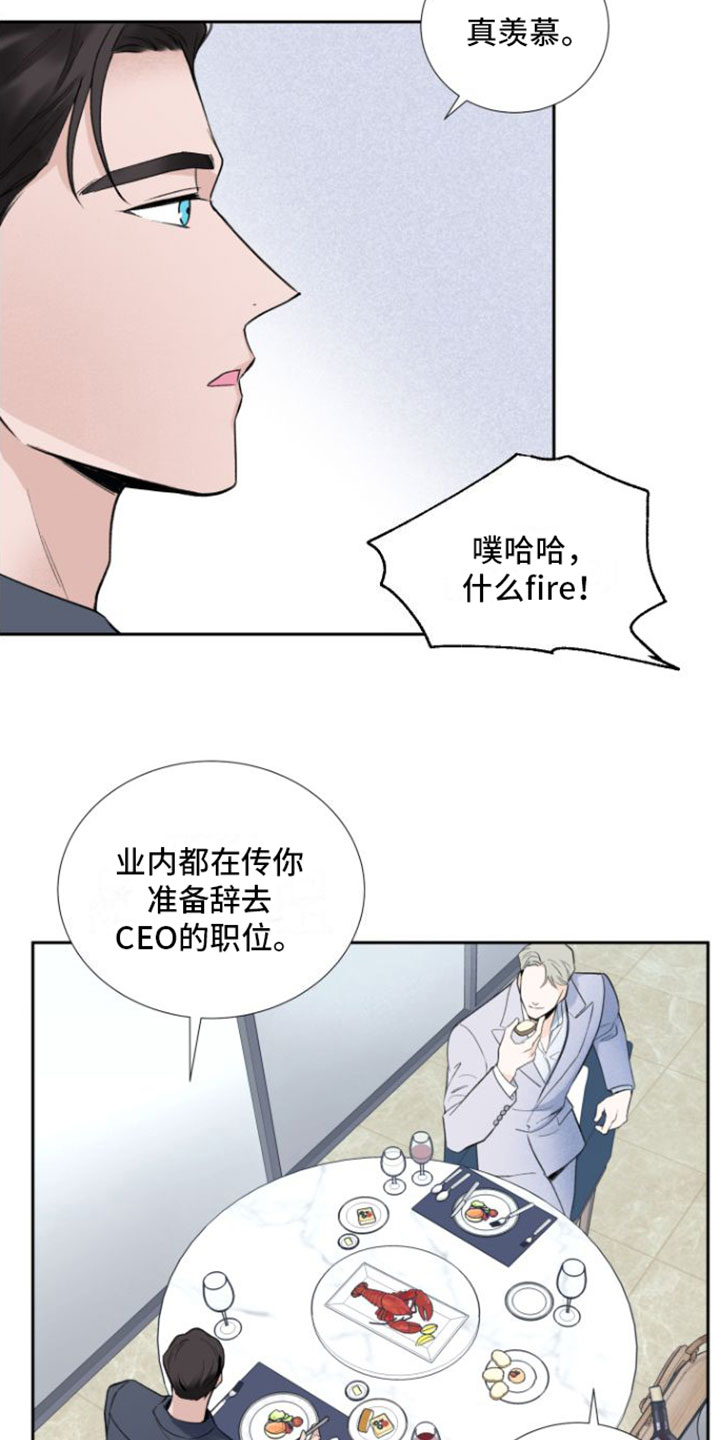 第1章：邀约11