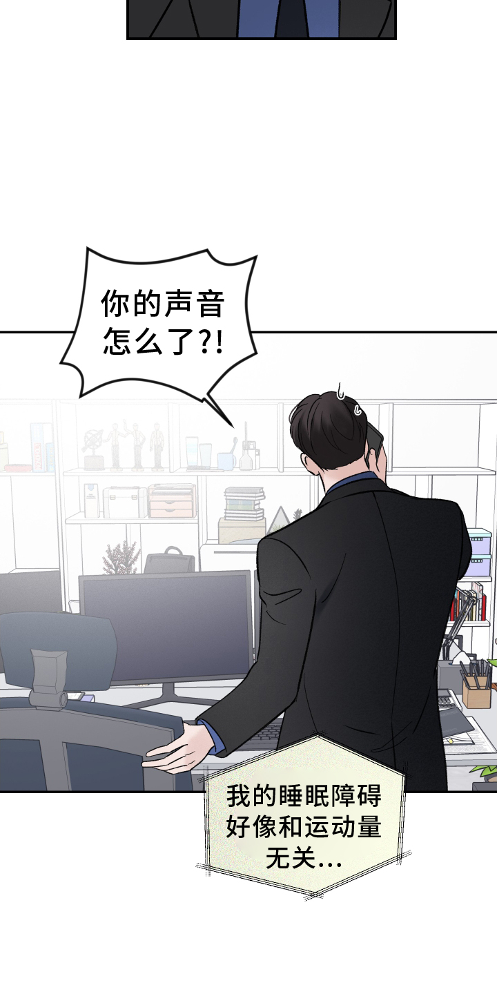 第28章：第二春16
