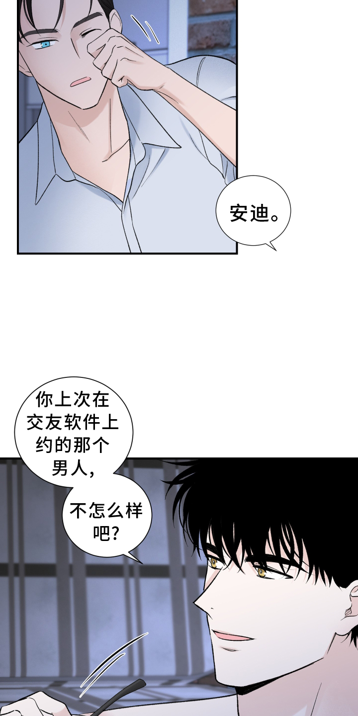 第23章：挣扎6