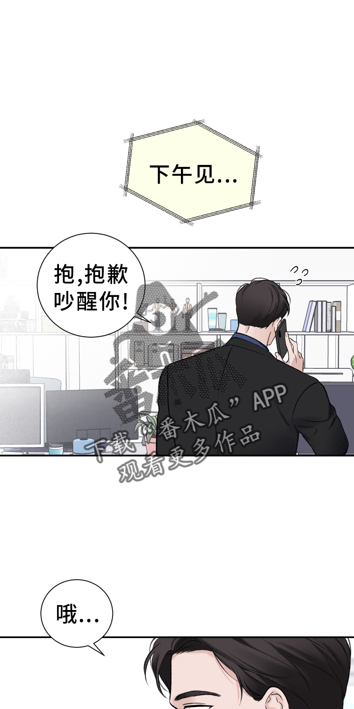 第28章：第二春21