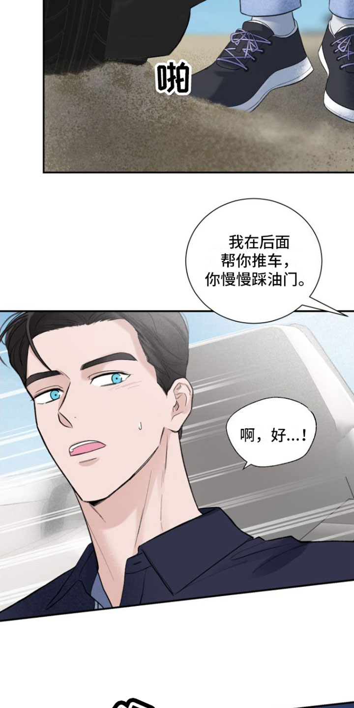 第5章：推车7