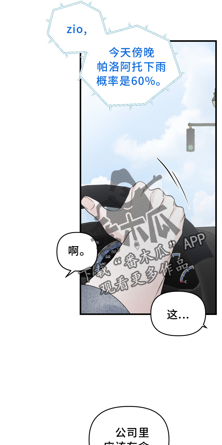 第25章：出行17