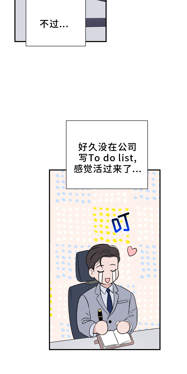 第20章：疲惫24