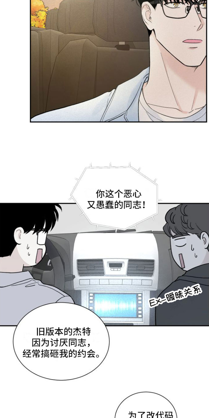 第6章：兜风17