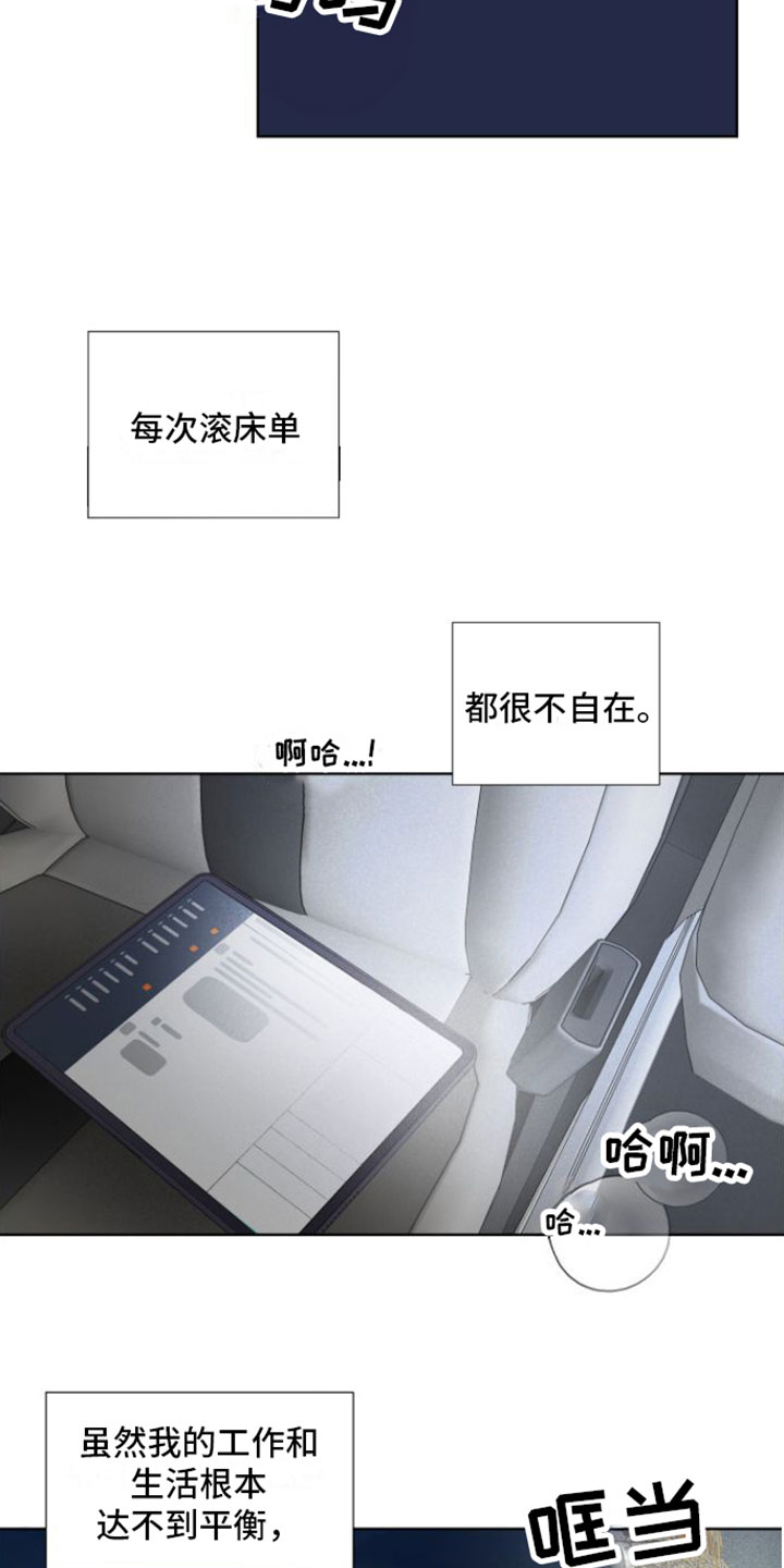 第2章：贵重的礼物5