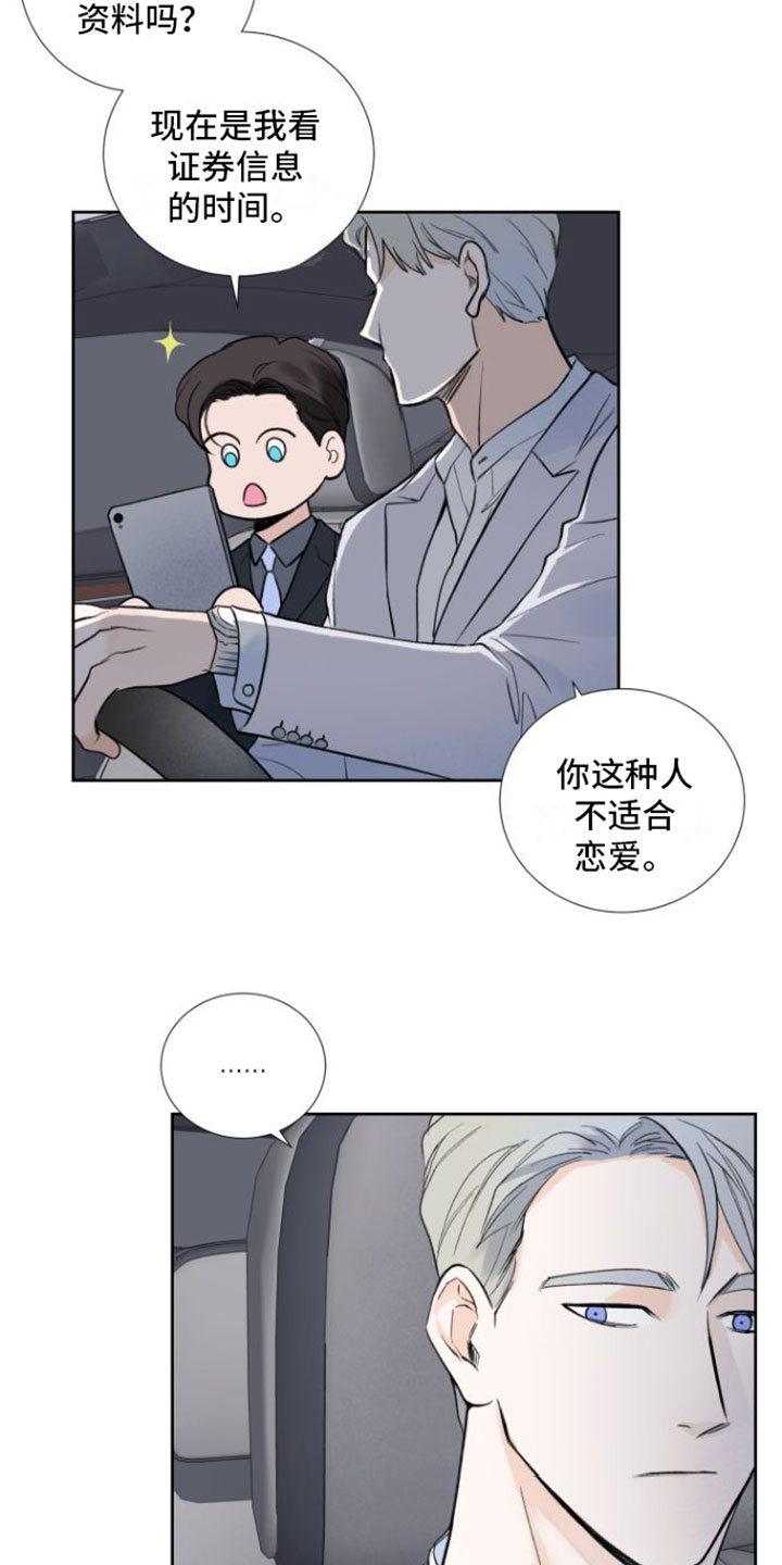 第1章：邀约16