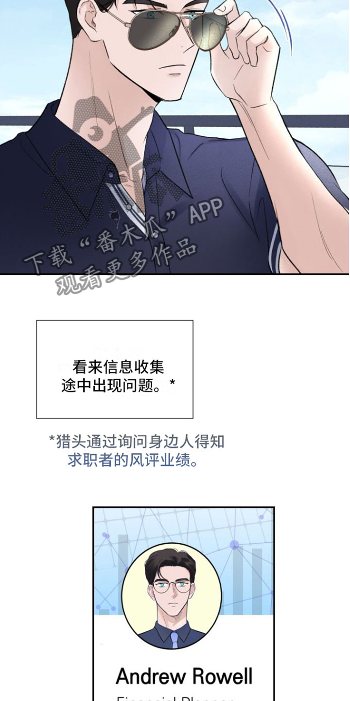 第4章：偶遇2
