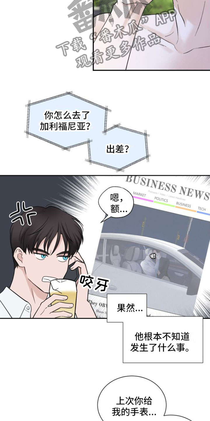 第8章：结束16